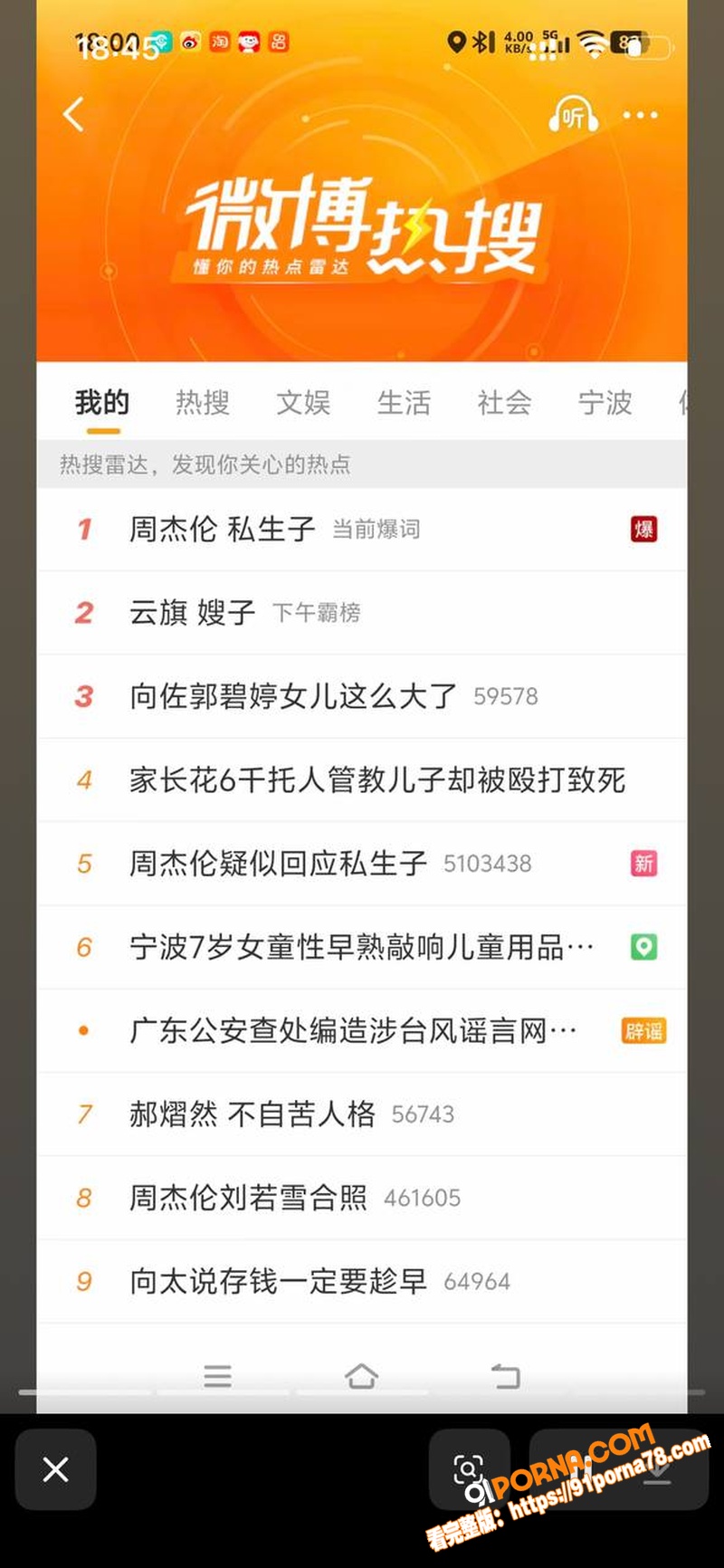 亚洲天王 周杰伦 与女星...（10）