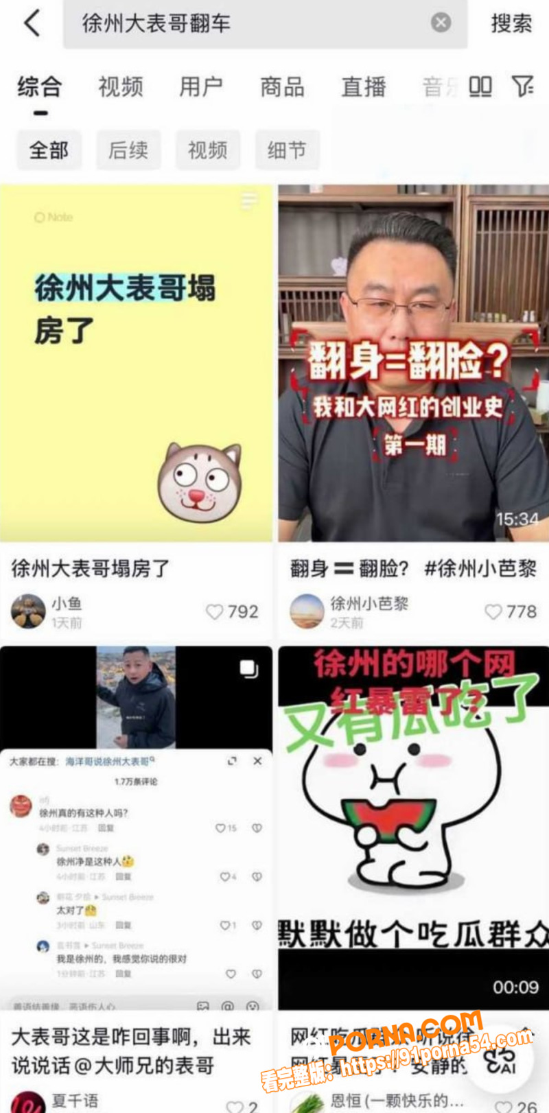 抖音600万粉网红 大师...（11）