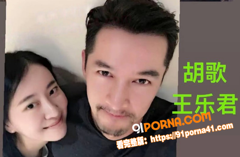 知名男演员 胡歌 人设塌...（33）