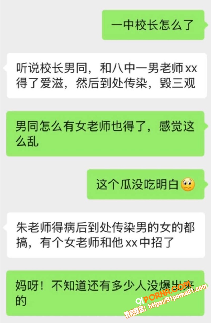 河北任丘一中副校长 朱峰...（16）