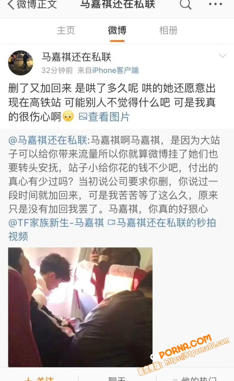 时代少年团 马嘉祺 与谢...（18）