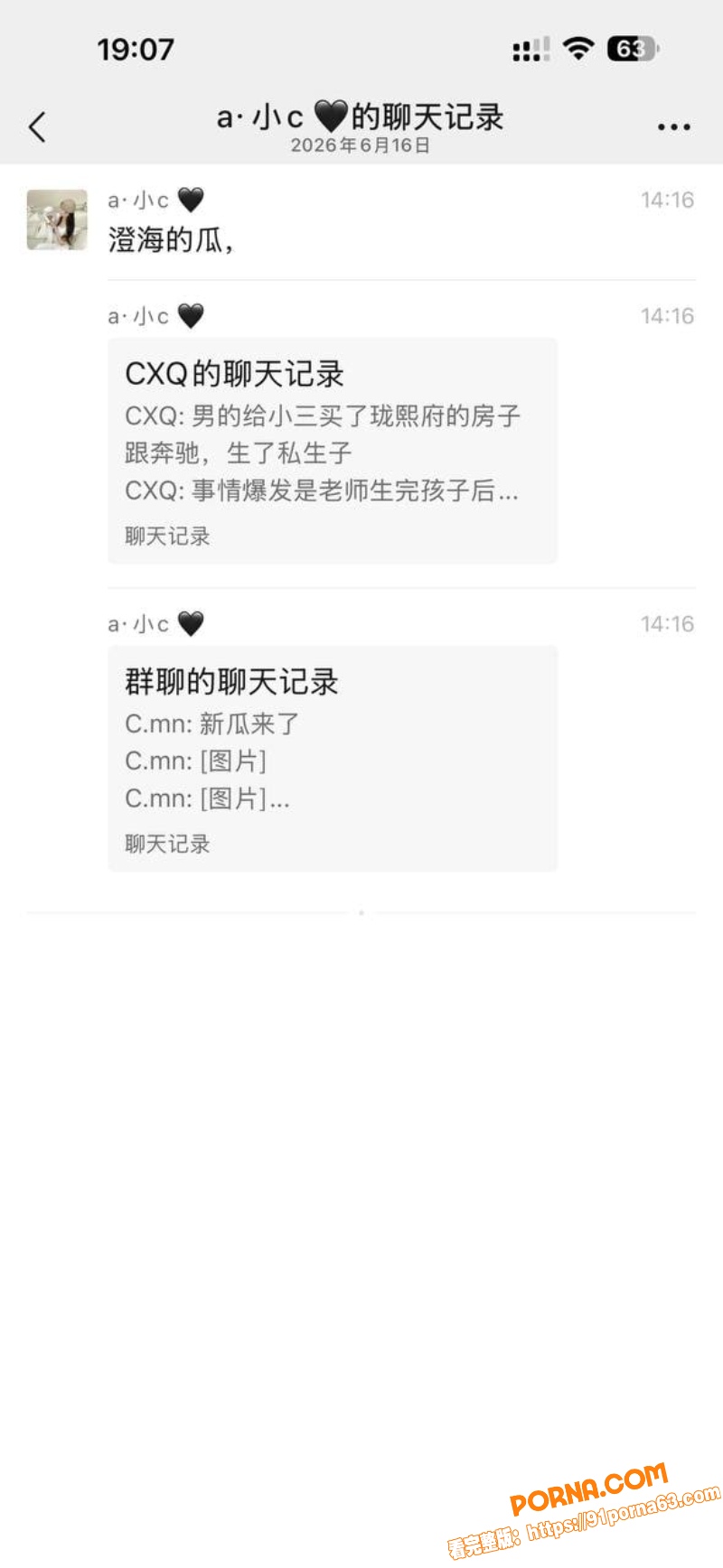 汕头澄海 男人给幼儿园老...（7）