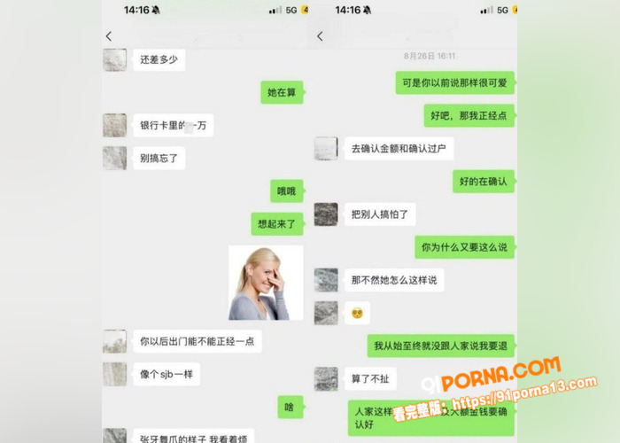 翻圈少年团 祁钰 劈腿陪...（17）