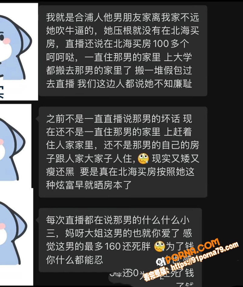 抖音19万粉网红 小葵Y...（10）