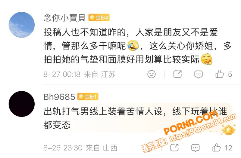 抖音快手网红 赵辰宇 多...（10）