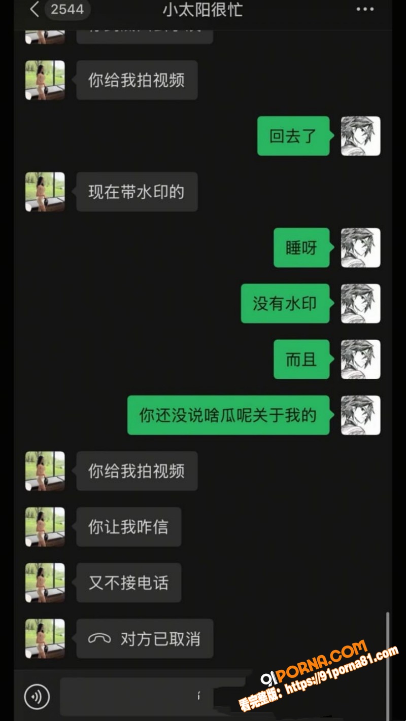 陕西渣男 秦俊男 被曝恋...（28）