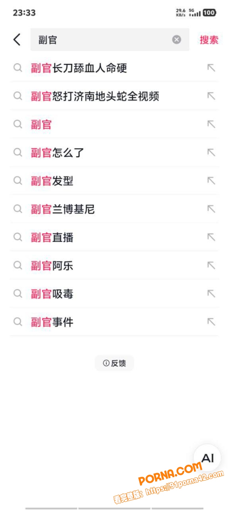 快手精神小伙 副官 关中...（15）