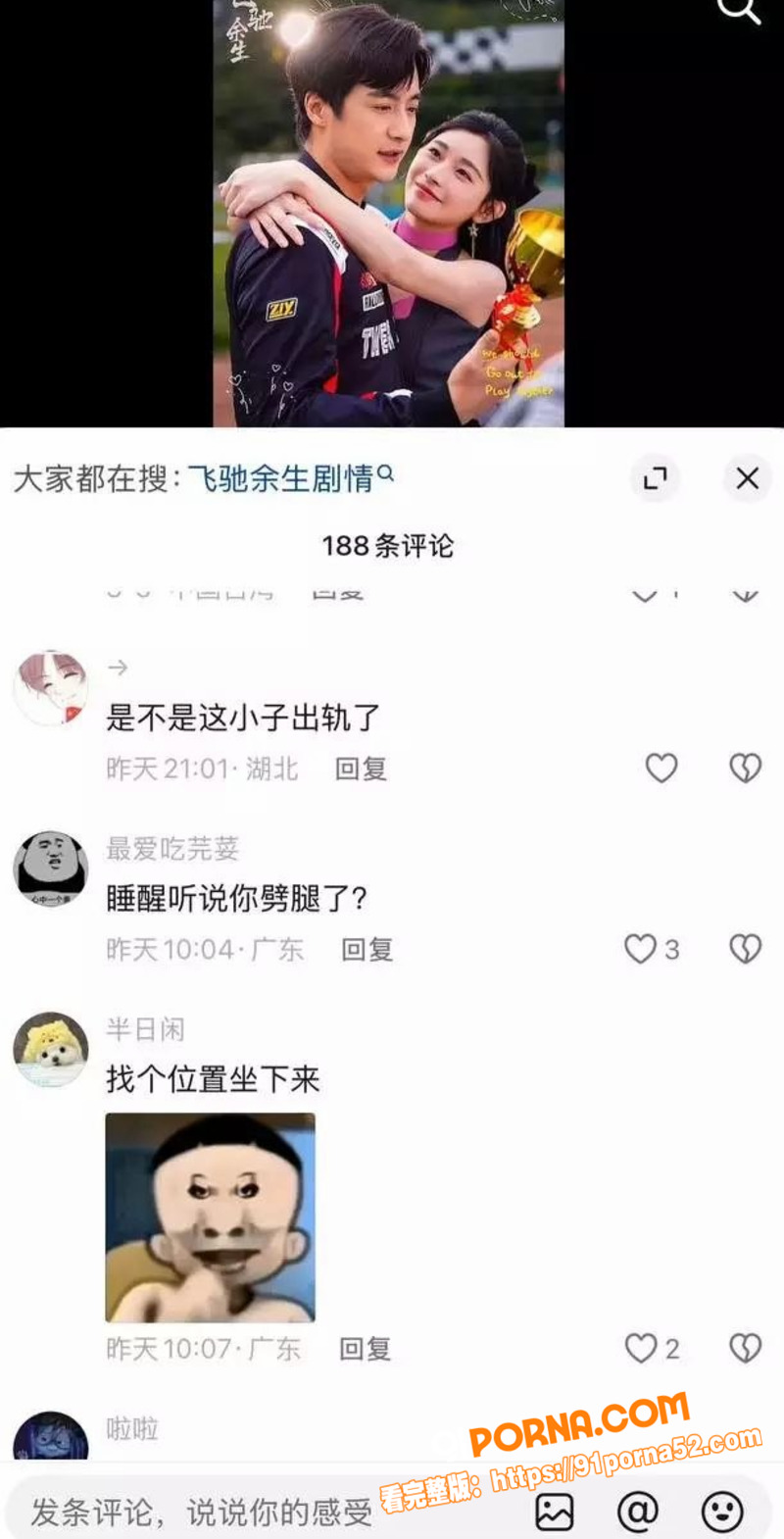 短剧女星 金珊 怒甩男友...（7）