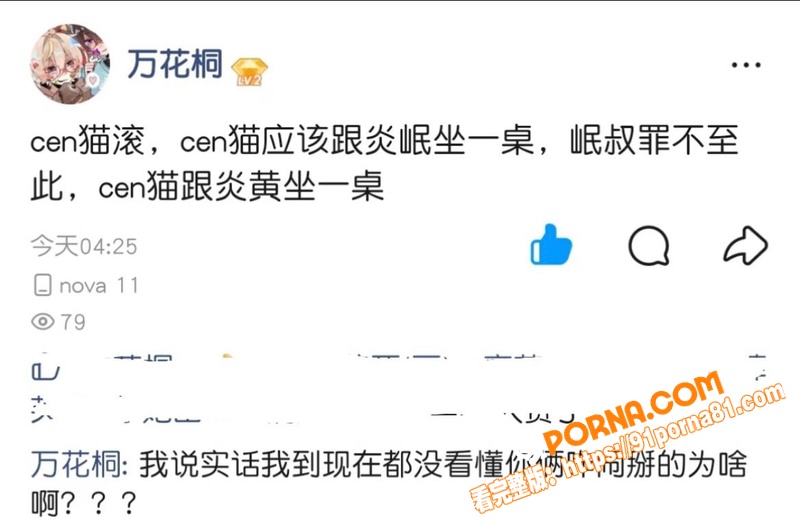 百万UP主 黑猫大少爷 ...（32）