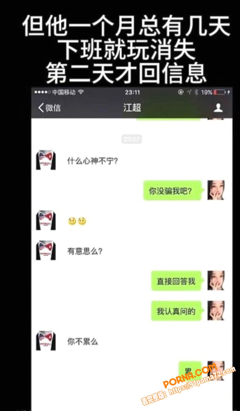 抖音网红 包子别吃 前夫...（29）