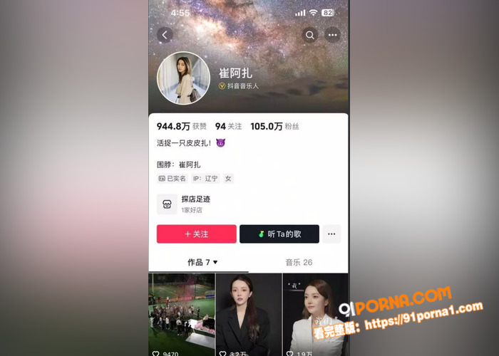 yy早期顶级网红 李天佑...（5）