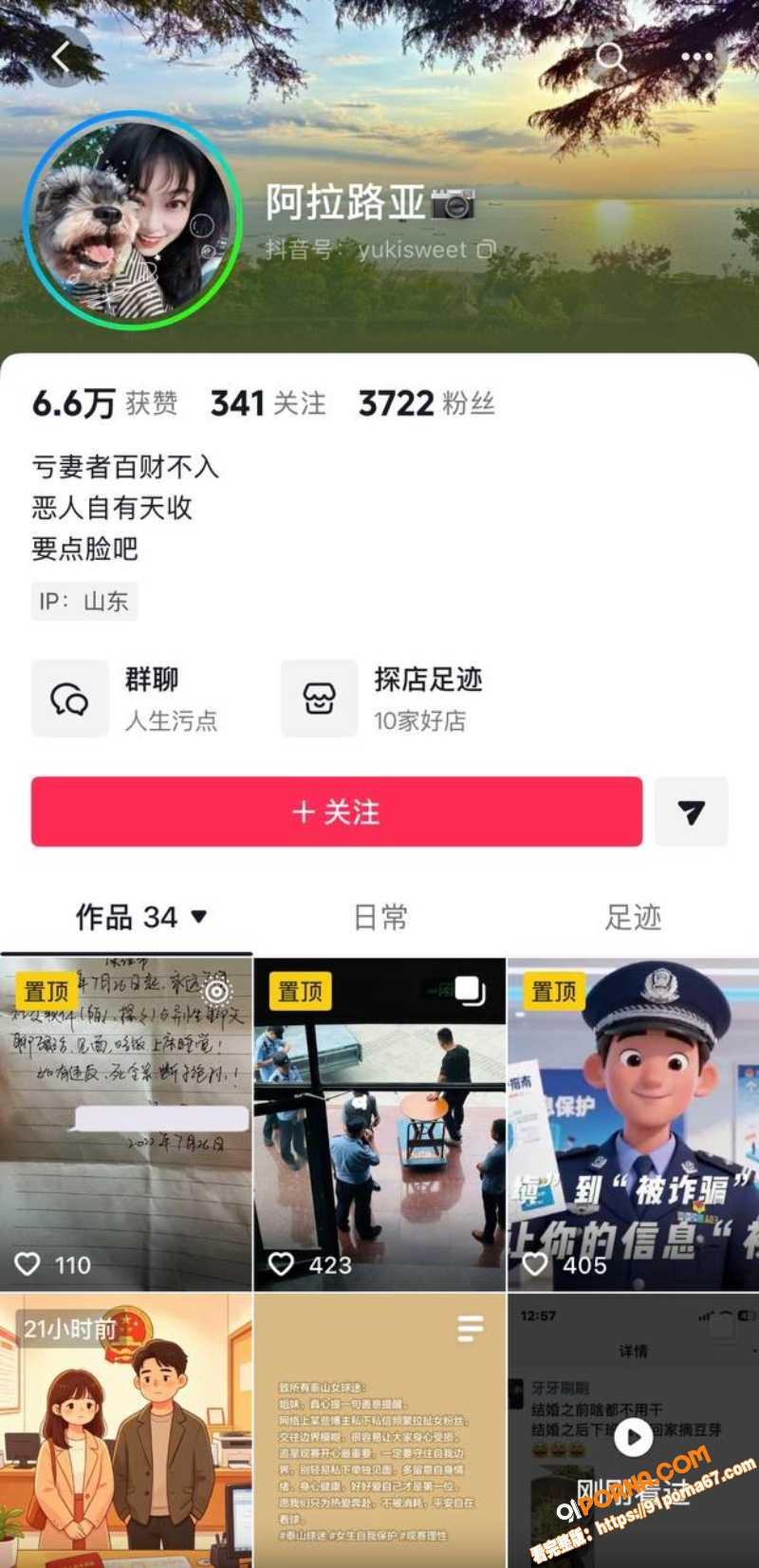 足球解说网红 橙翼振兴 ...（3）