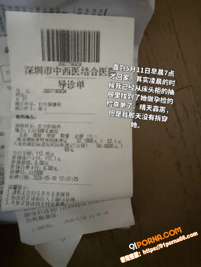 广东阳江男子 曝光淫妻 ...（5）