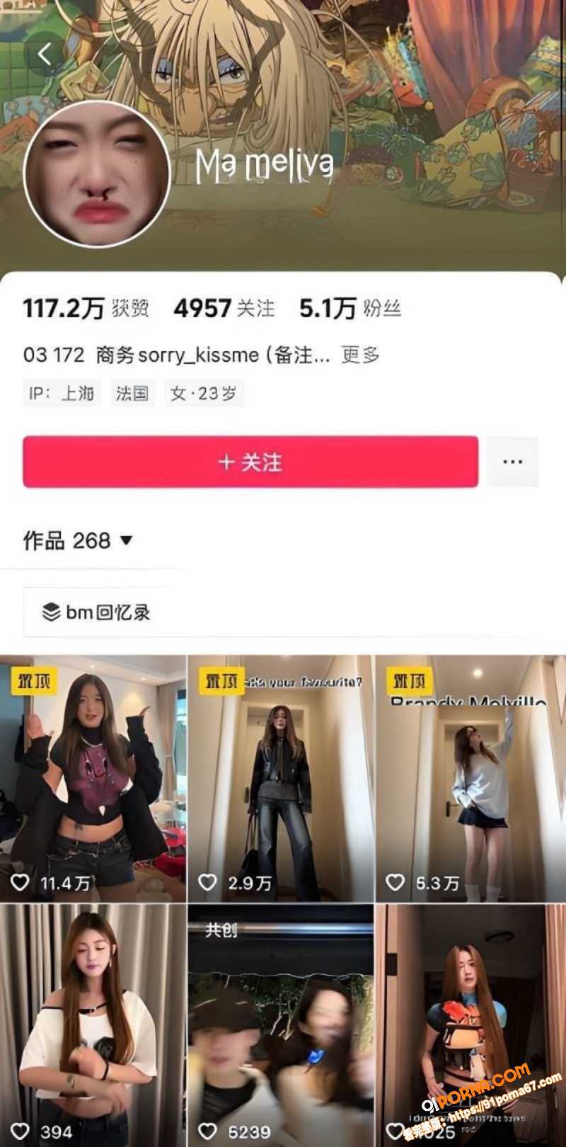 抖音23岁女神 Mame...（1）