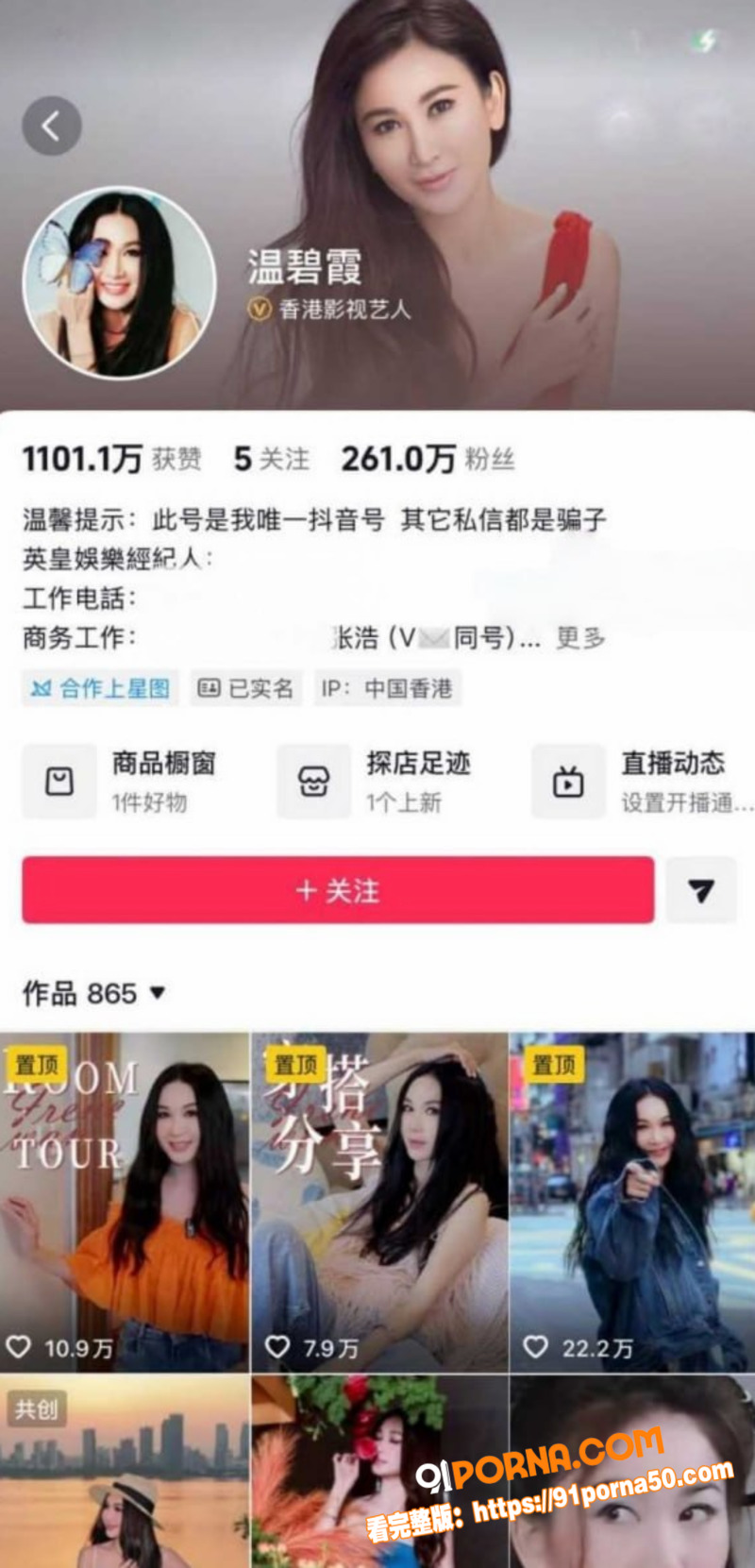 香港知名艺人 温碧霞 5...（1）