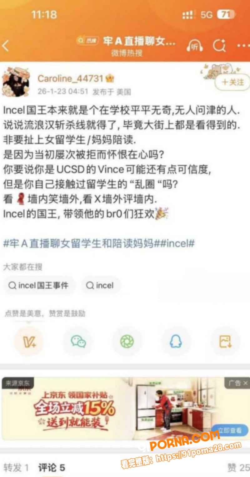 北美留学生 caroli...（18）