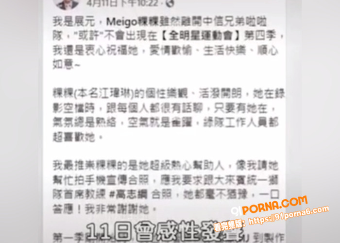 台娱惊天猛料 台湾艺人范...（7）