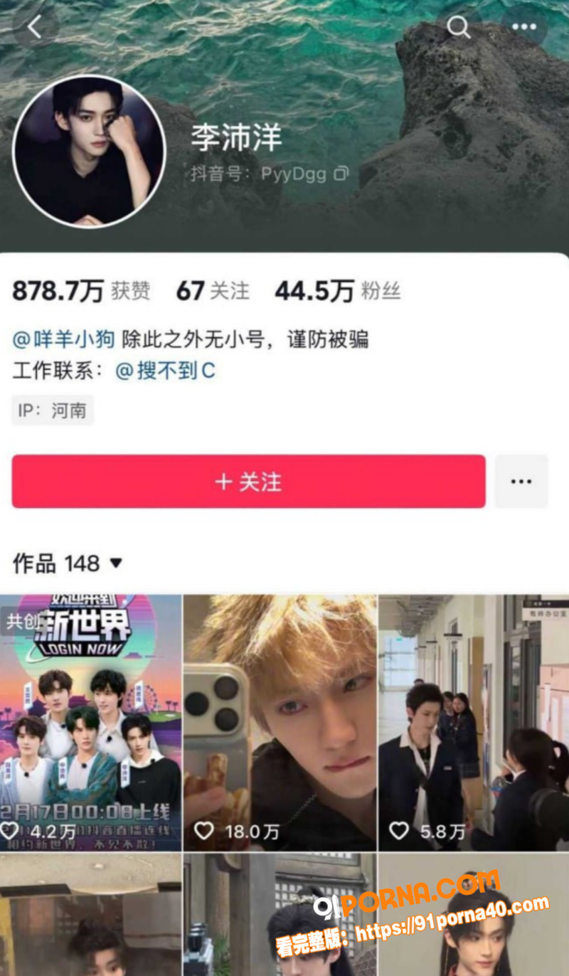 短剧圈海王 李沛洋 塌房...（5）