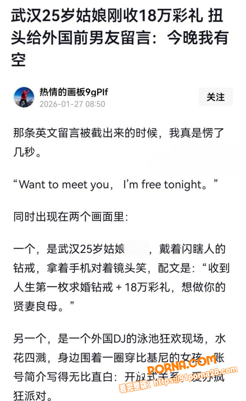 湖北武汉武汉新娘大瓜！媚...（10）