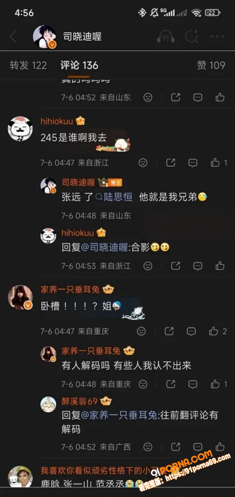 国服嫂子 司晓迪 再曝猛...（29）