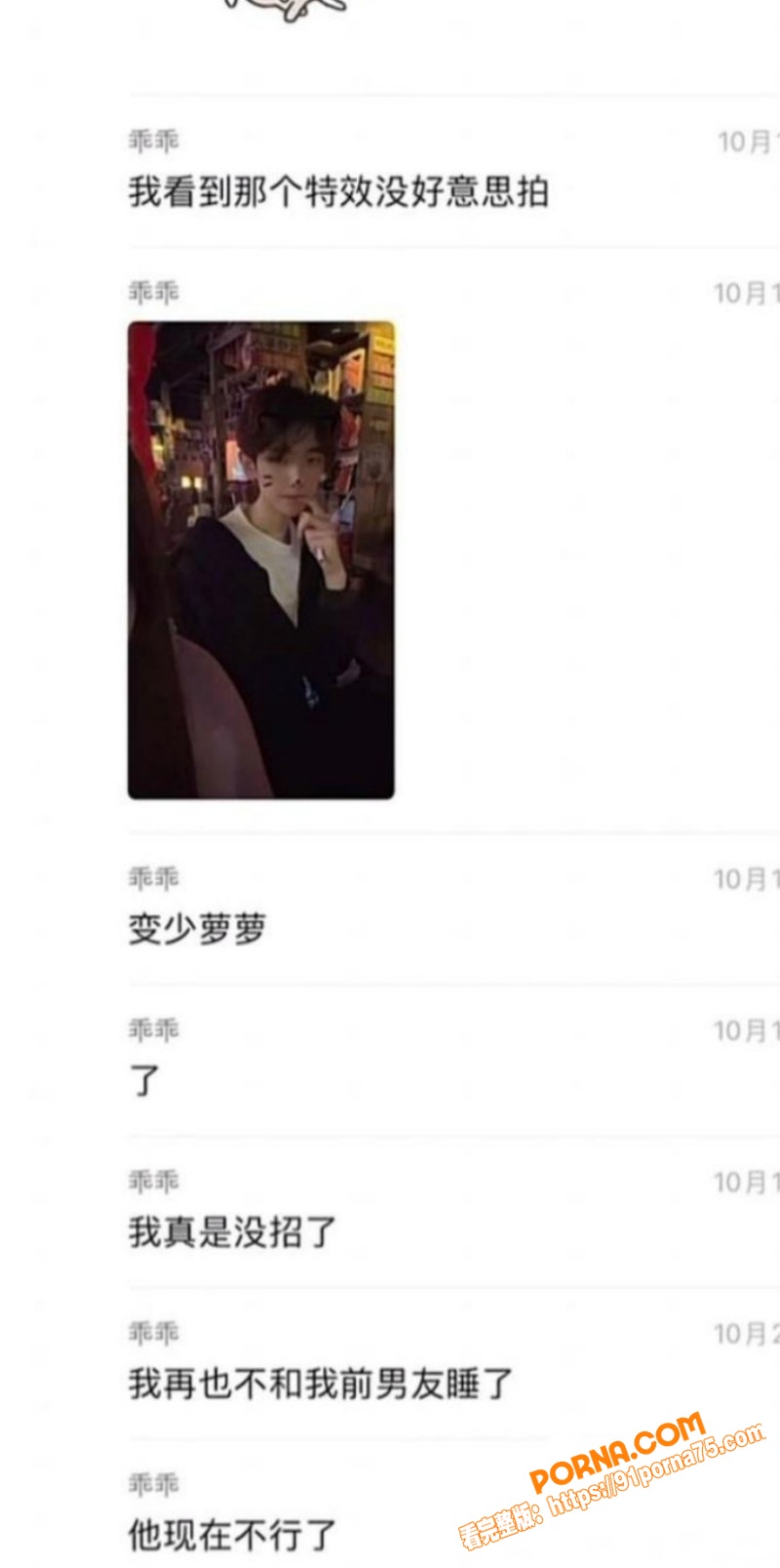 抖音游戏博主 柔柔柔柔 ...（18）