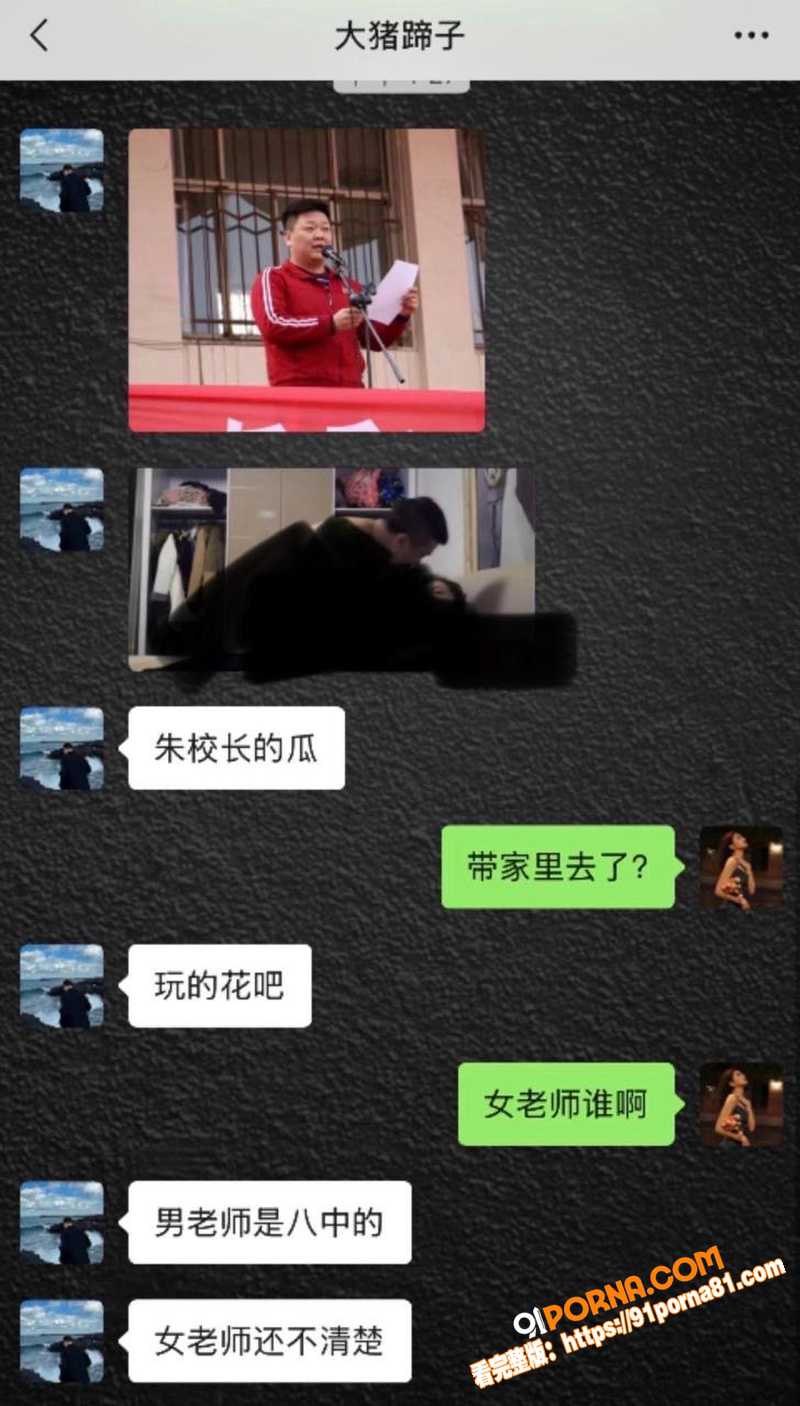 河北任丘一中副校长 朱峰...（17）