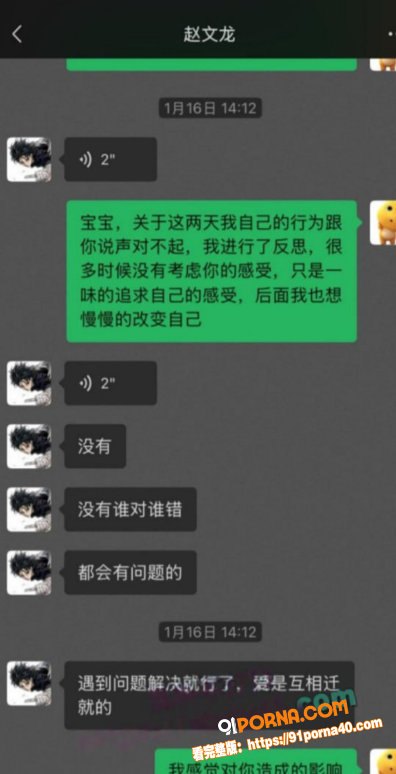 四川宜宾顶级海王 赵文龙...（16）