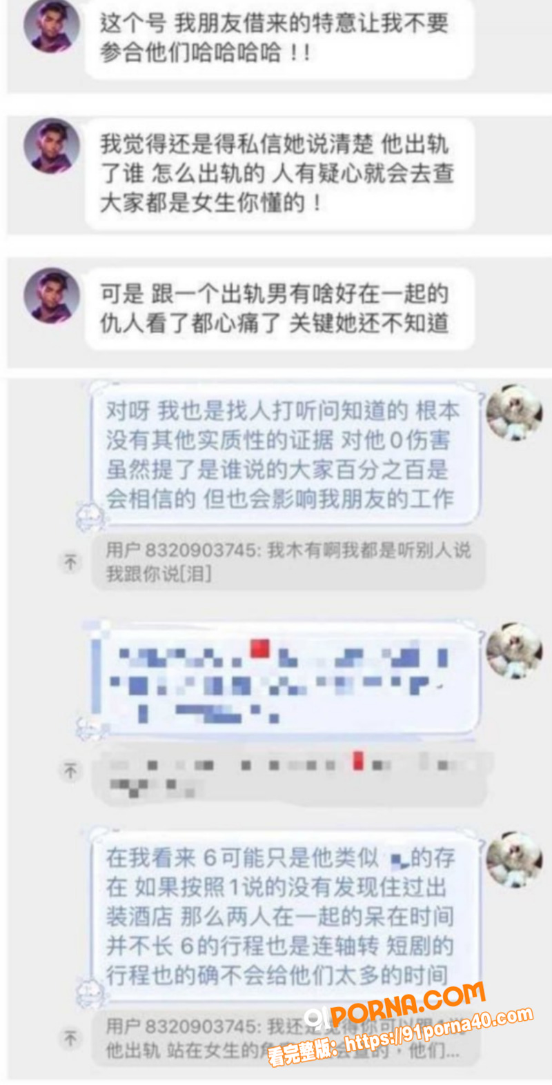 短剧圈海王 李沛洋 塌房...（13）