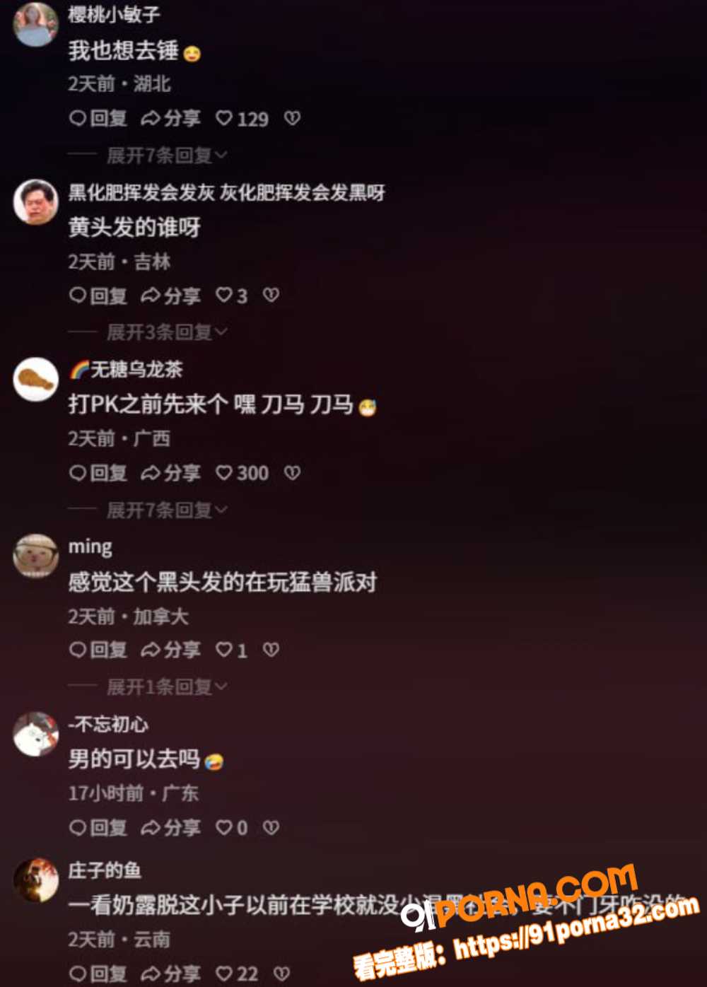 福建泉州天宫酒吧 女子萌...（9）