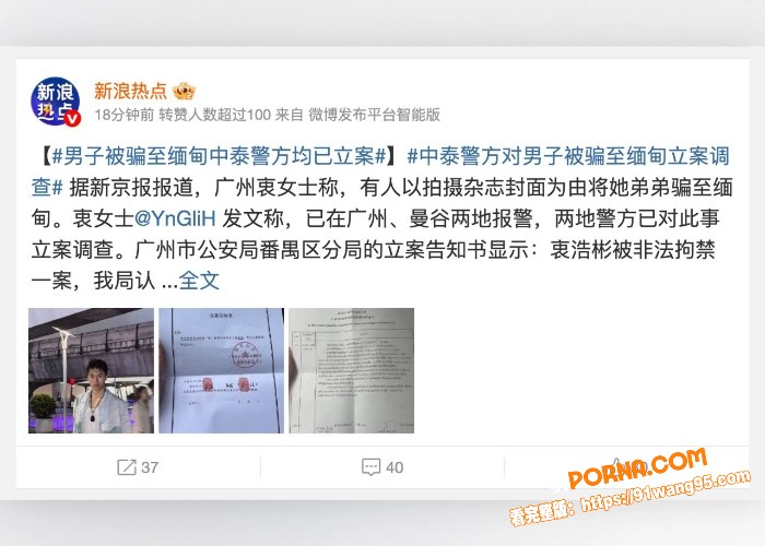 缅北绑架再次冲上热搜！ ...（22）