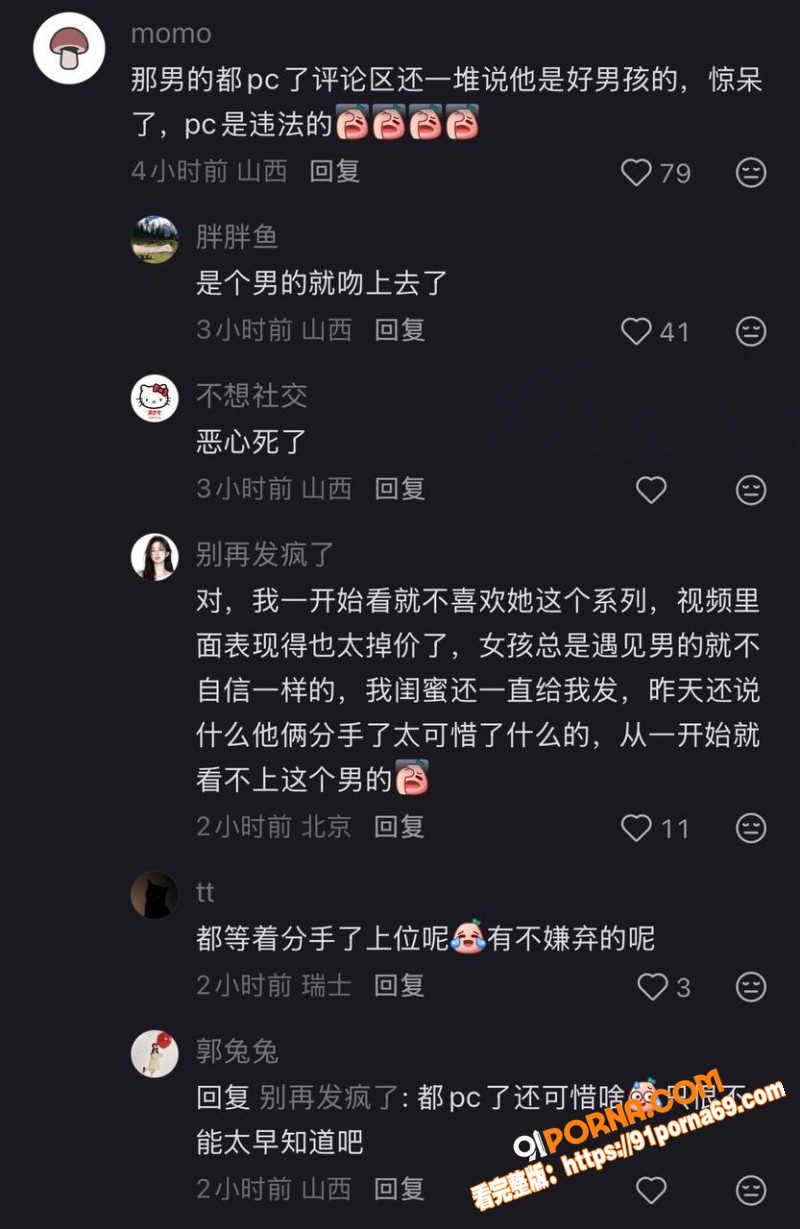 山西大同抖音网红 是甜不...（14）
