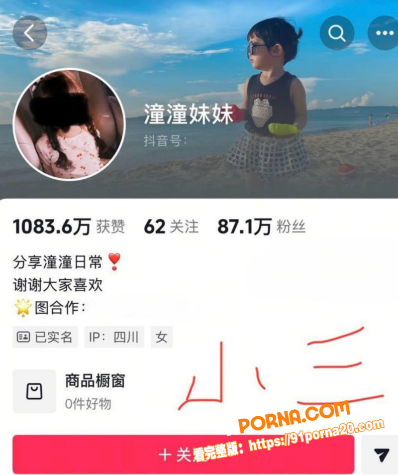 防火防盗防闺蜜！抖音百万...（3）