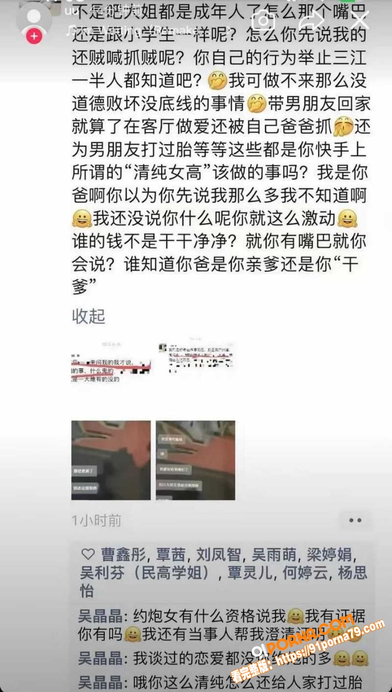 抖音19万粉网红 小葵Y...（13）