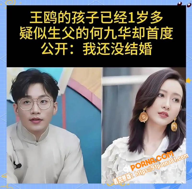 顶流明星 王鸥 与德云社...（25）
