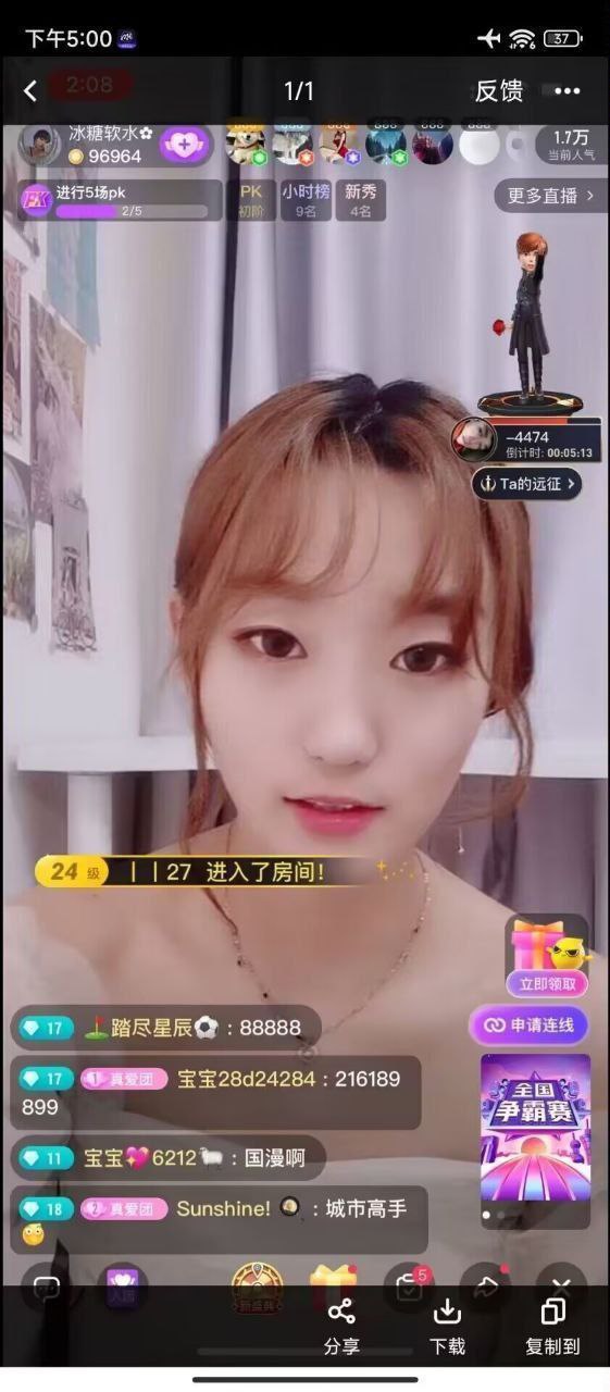 花椒顶级颜值主播 冰糖软...（1）