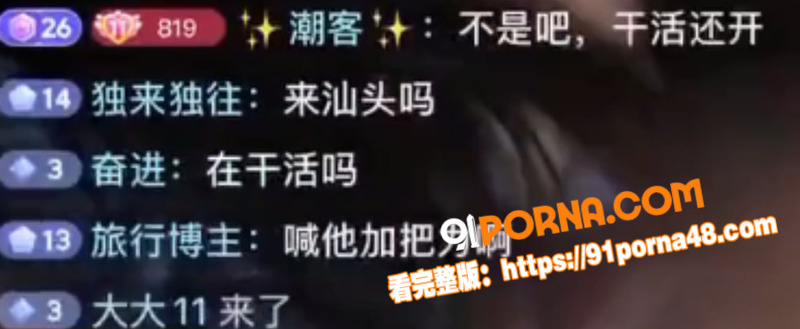 抖音小网红 陈洋 边做爱...（7）