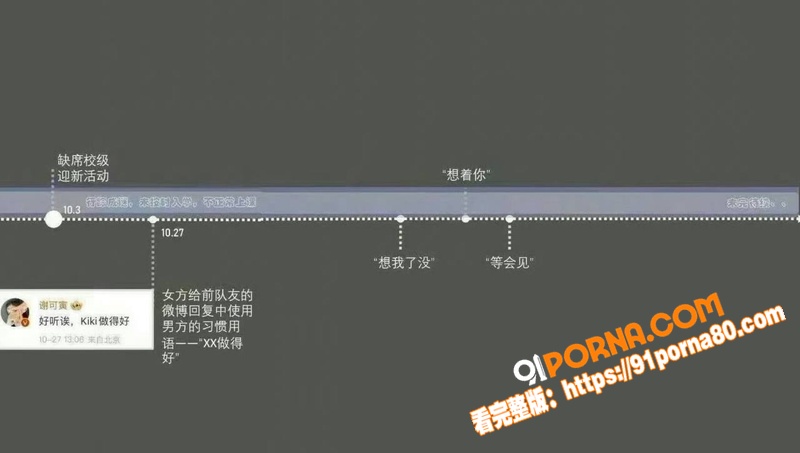 时代少年团 马嘉祺 与谢...（14）