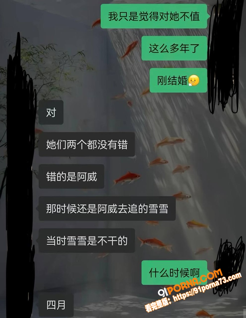 四川仁寿网红 廖庭威 婚...（17）