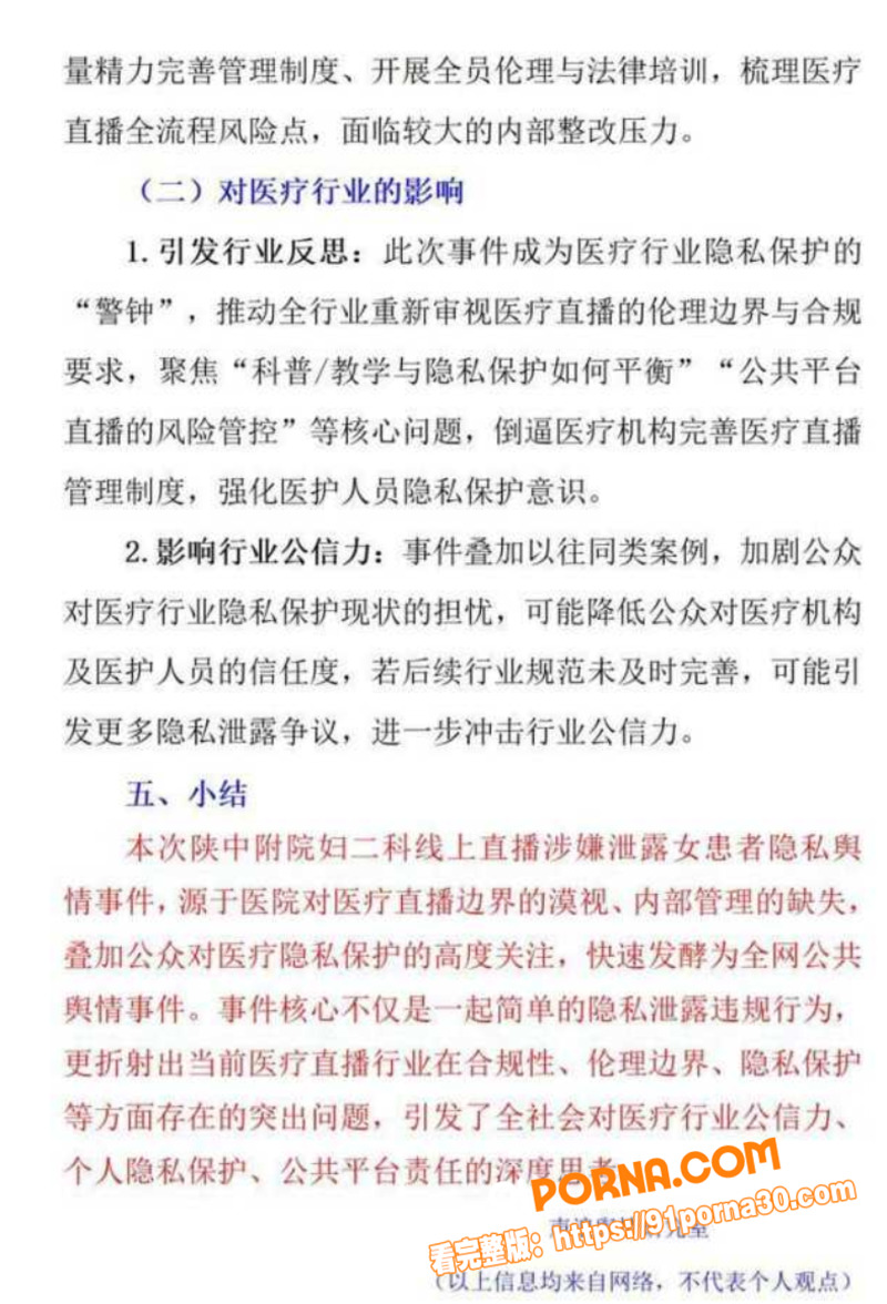 陕西中医药大学附属院 直...（10）