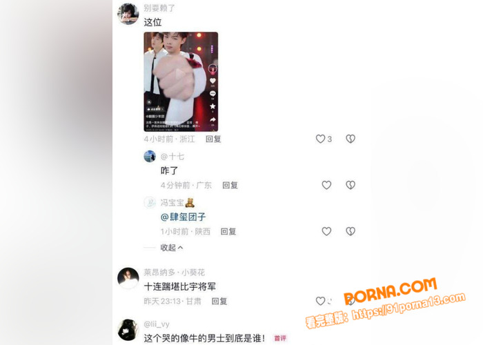 翻圈少年团 祁钰 劈腿陪...（5）