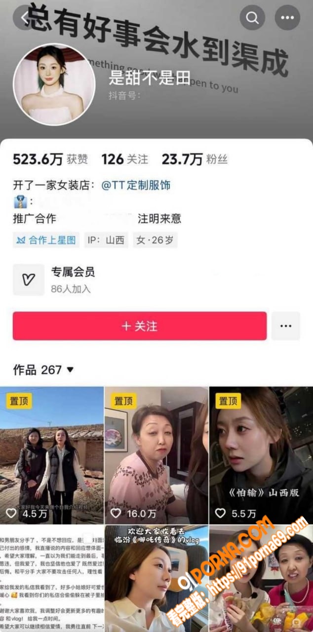 山西大同抖音网红 是甜不...（2）