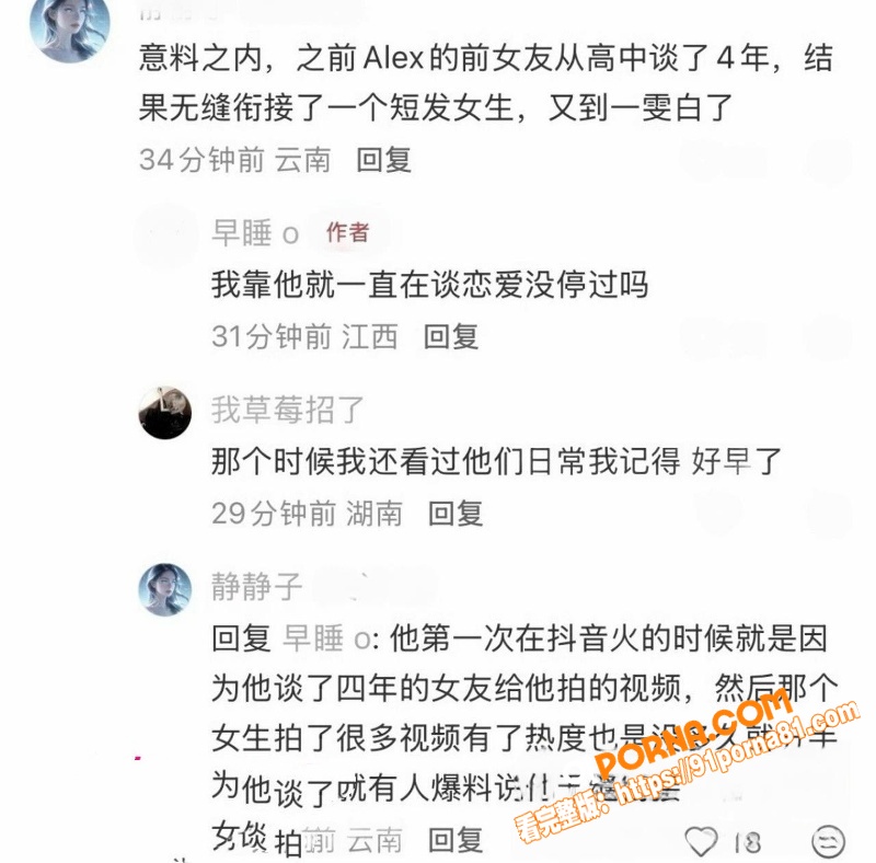 抖音百万网红 Alex ...（8）