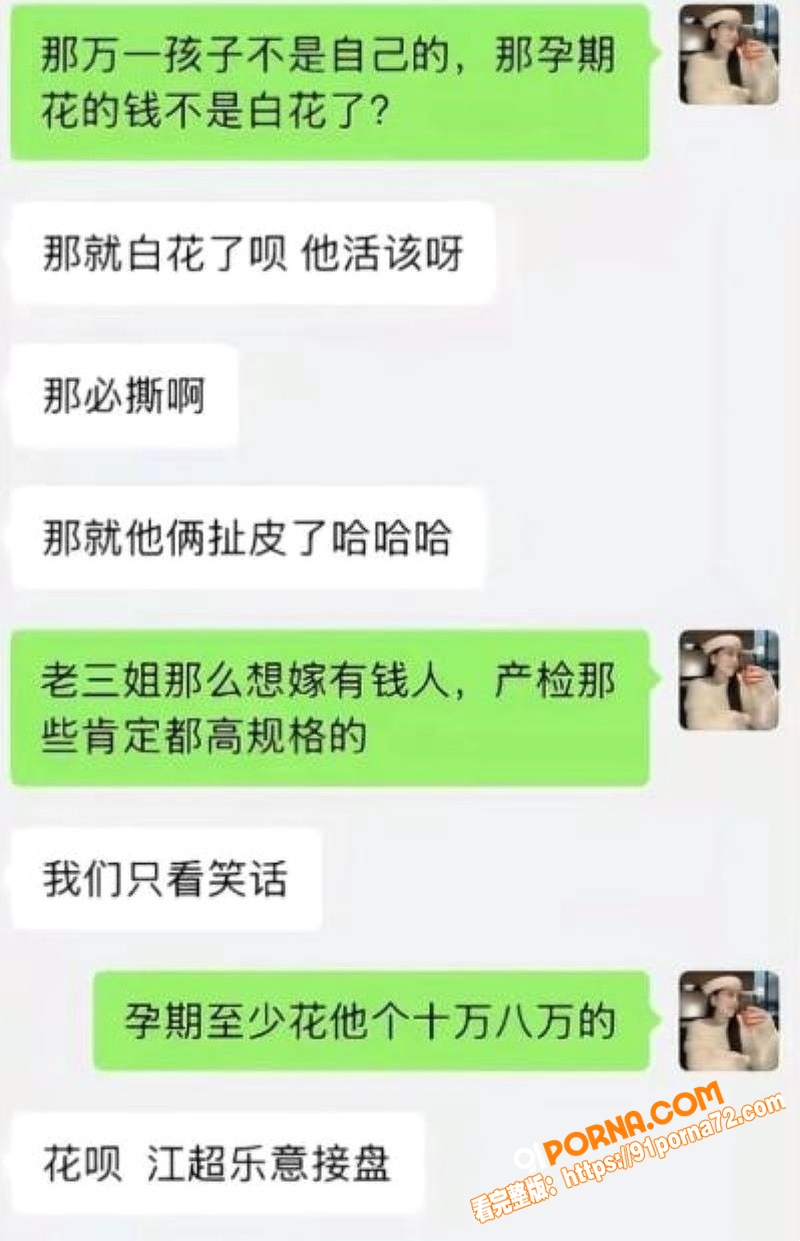 抖音网红 包子别吃 前夫...（12）