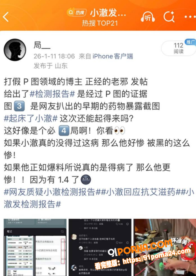抖音300万TS伪娘网红...（16）