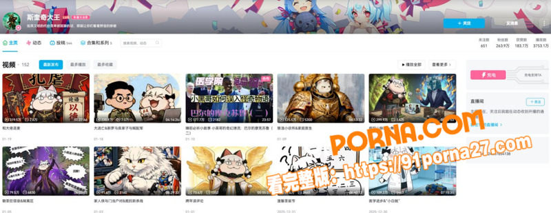 B站反美战士 牢A 再爆...（9）