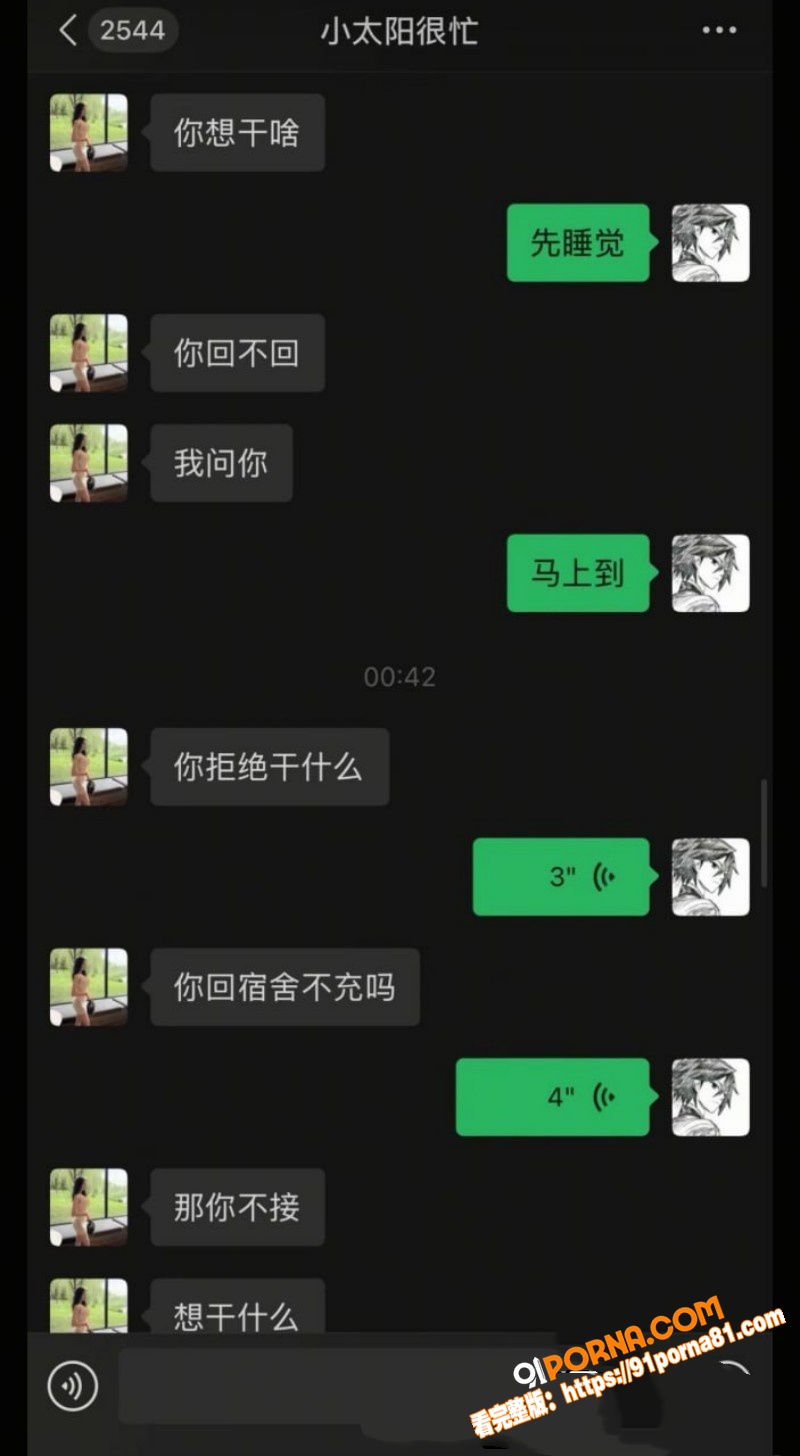 陕西渣男 秦俊男 被曝恋...（22）