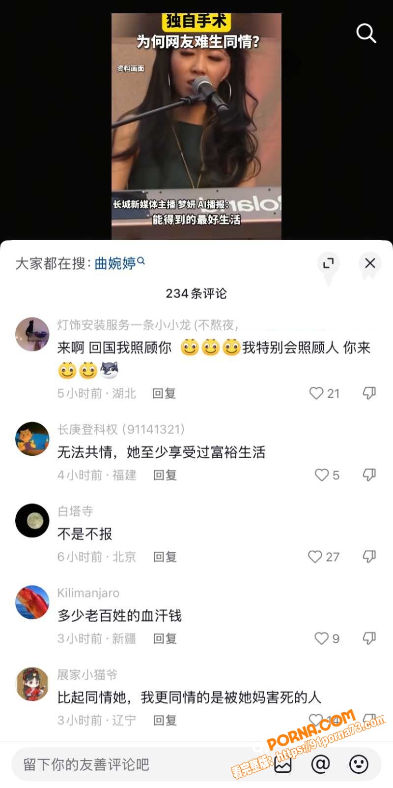 劣迹歌手 曲婉婷 自曝患...（10）