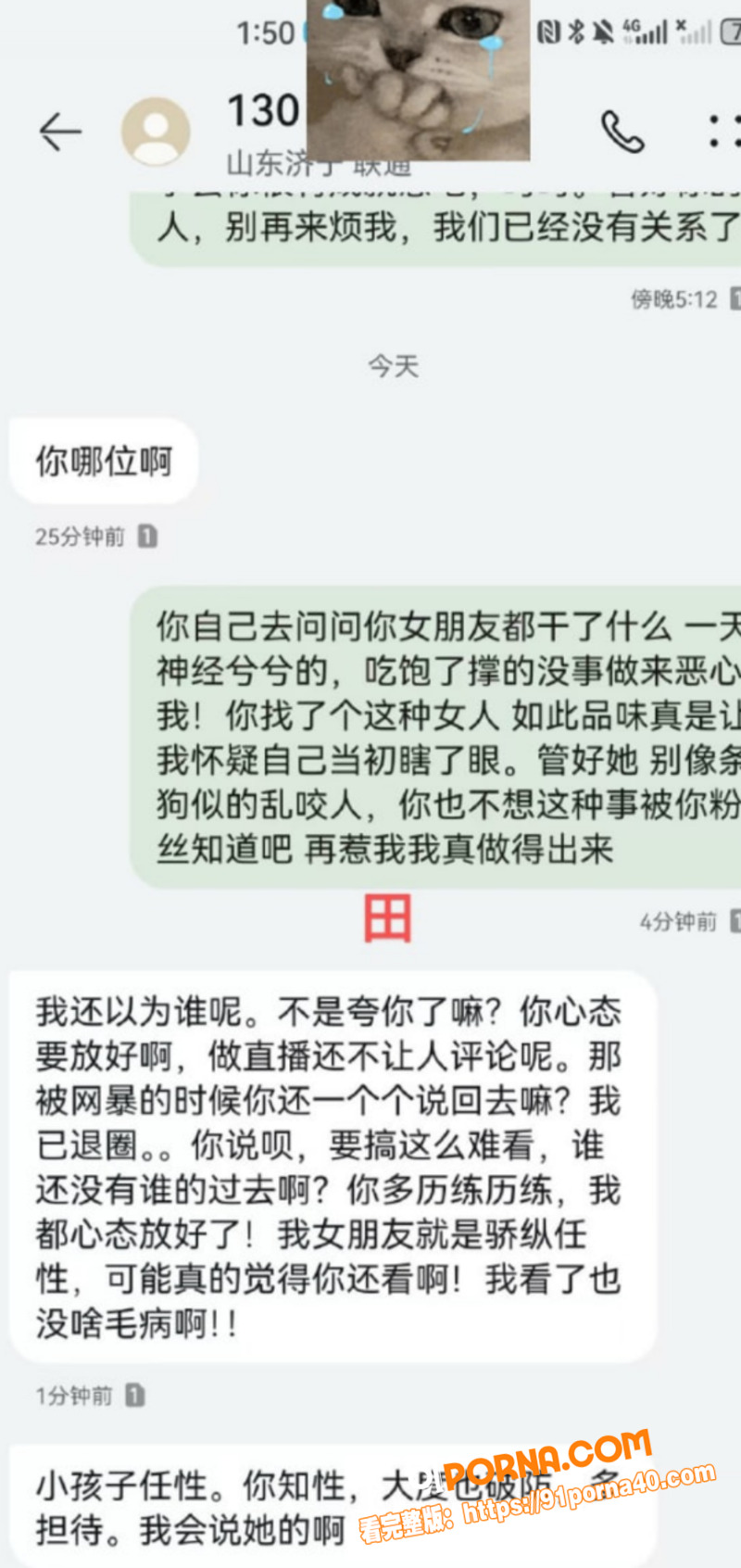 抖音网红 九成美 曝光与...（19）