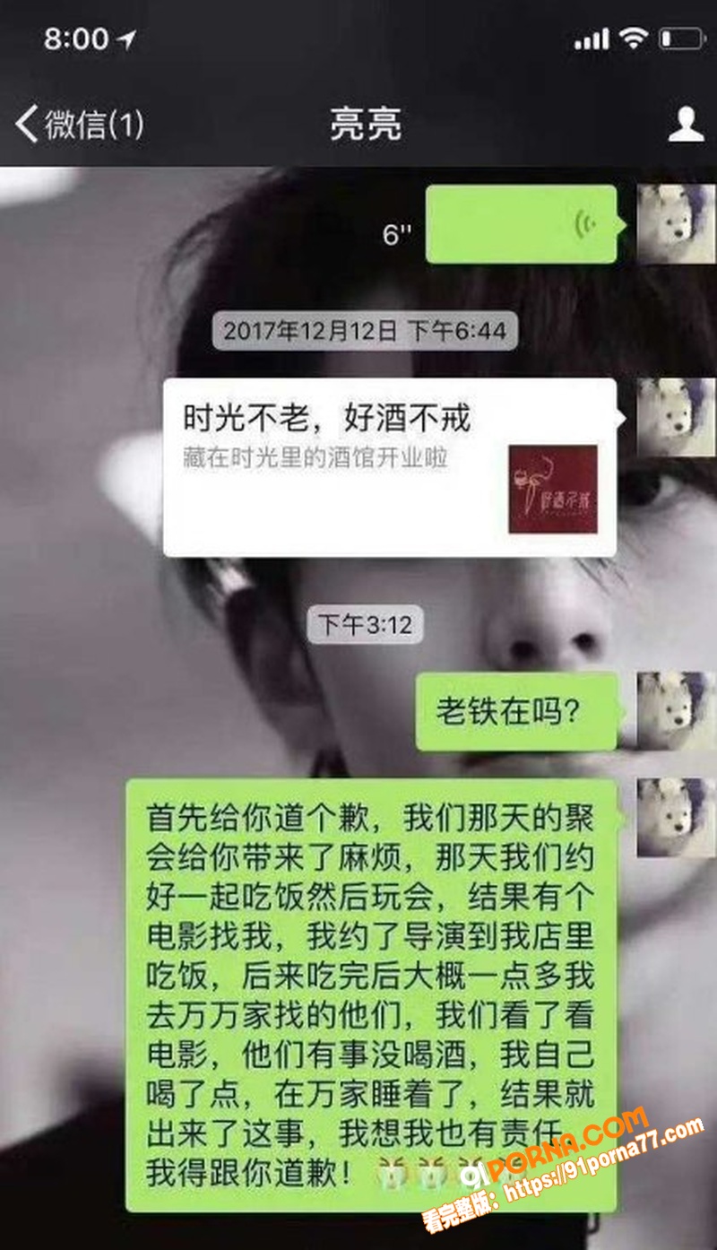 李小璐首谈当年夜宿门！硬...（5）