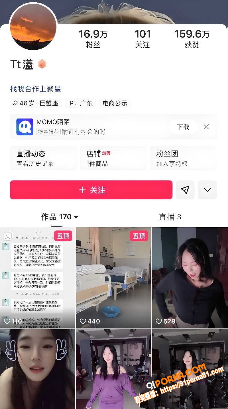 快手网红 Tt濭 定制福...（1）